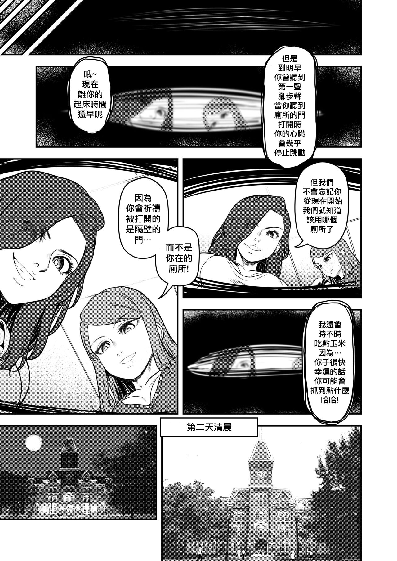 Scat story page 4 full