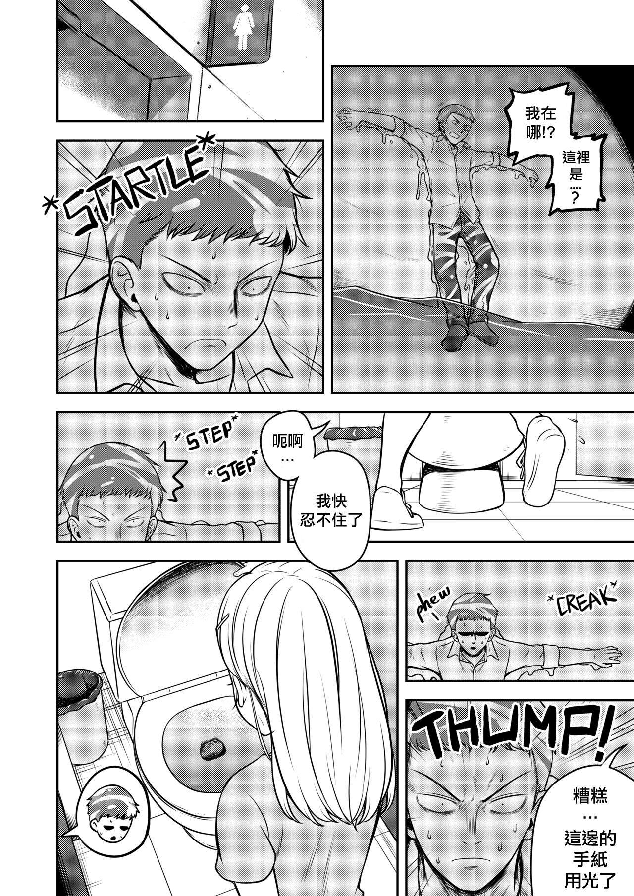 Scat story page 5 full