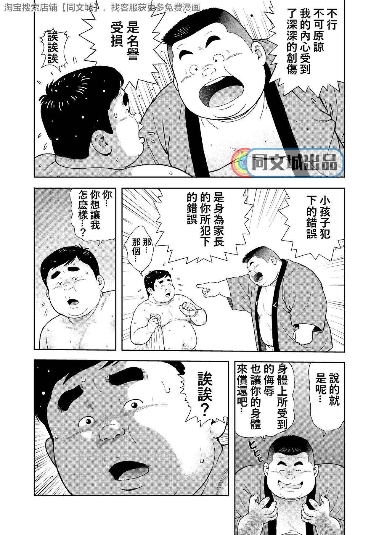 Kunoyu Nanahatsume Akina Rachi Keikaku page 4 full