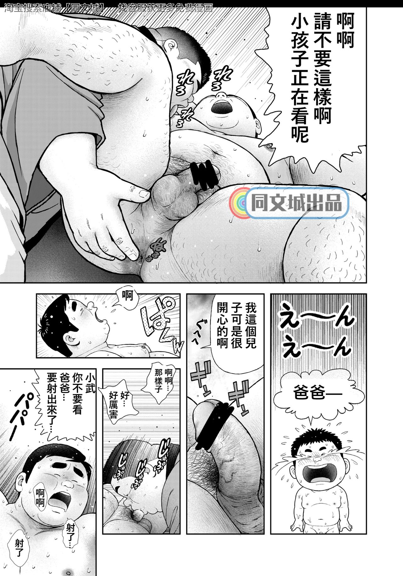 Kunoyu Nanahatsume Akina Rachi Keikaku page 5 full