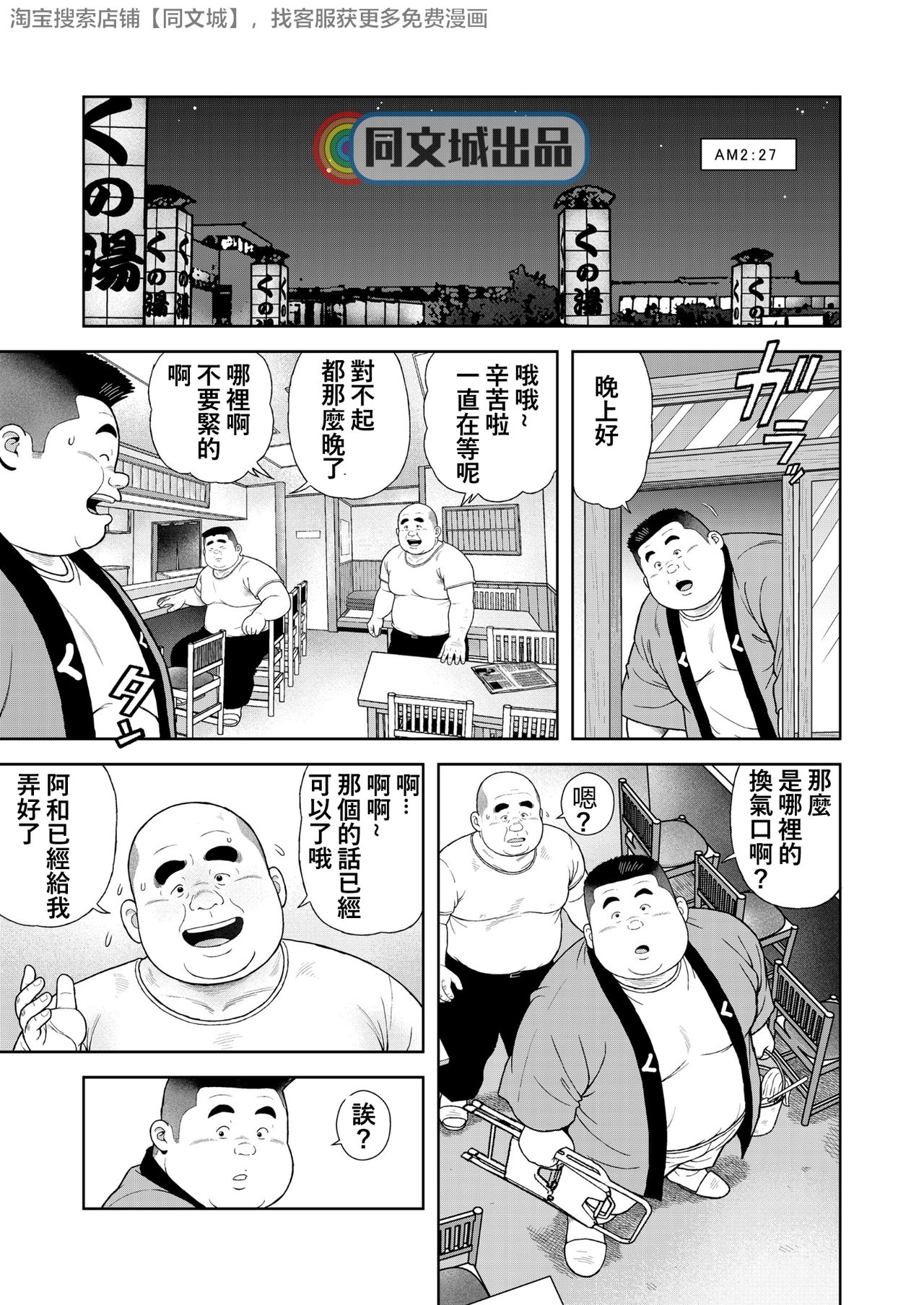 Kunoyu Nanahatsume Akina Rachi Keikaku page 7 full