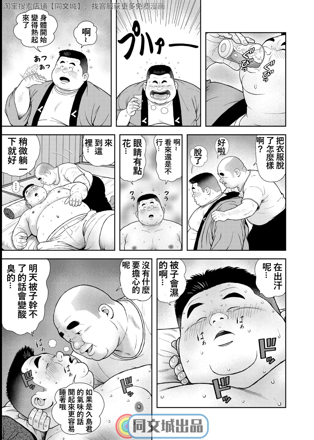 Kunoyu Nanahatsume Akina Rachi Keikaku page 9 full