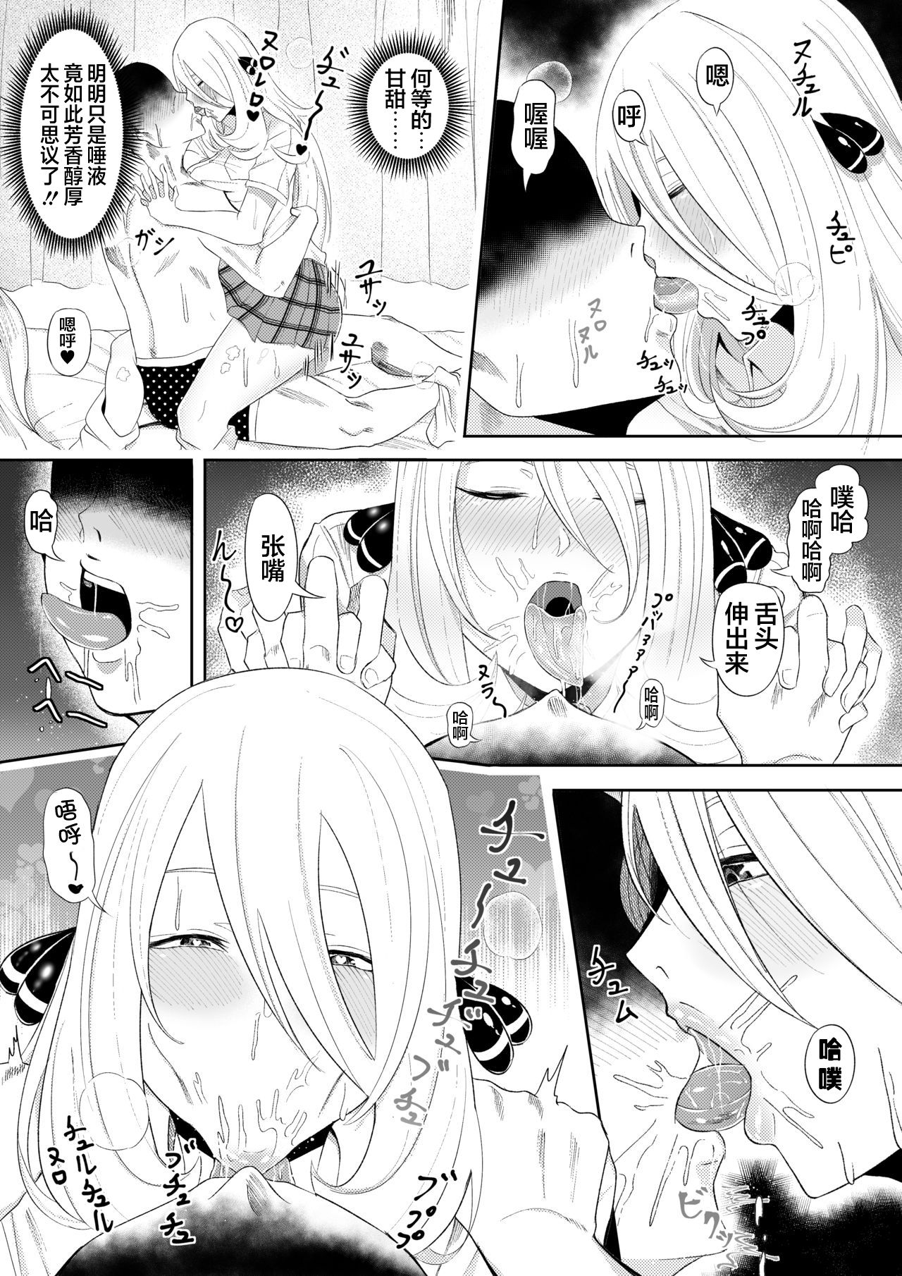 DeliHeal Yondara Shirona-san ga Kita page 9 full