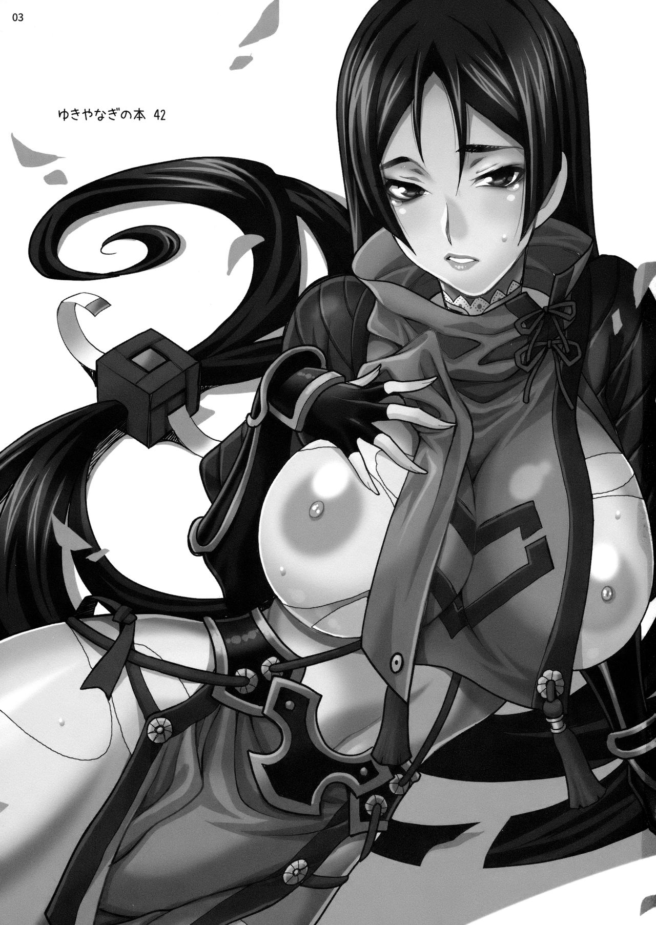 Yukiyanagi no Hon 42 Master, Gokinsei desu yo! page 3 full