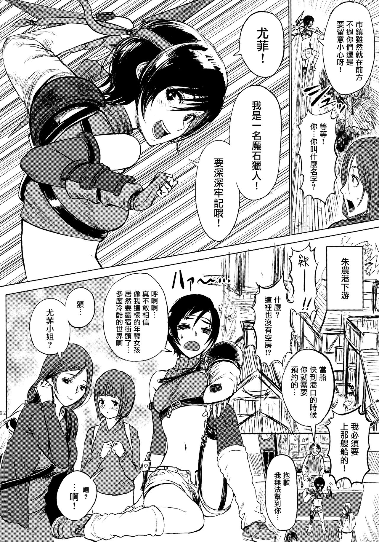 Shinobi no Musume wa Ijiritai Zakari 2 page 4 full