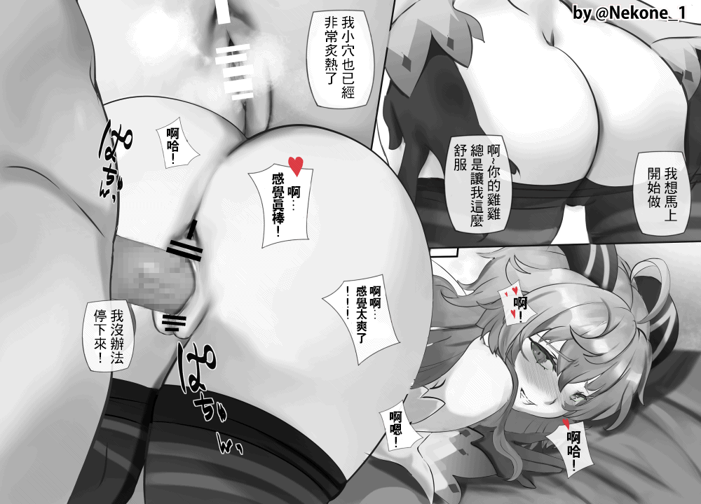 Ganyu is a slut/Ganyu's Sweet Dream page 5 full