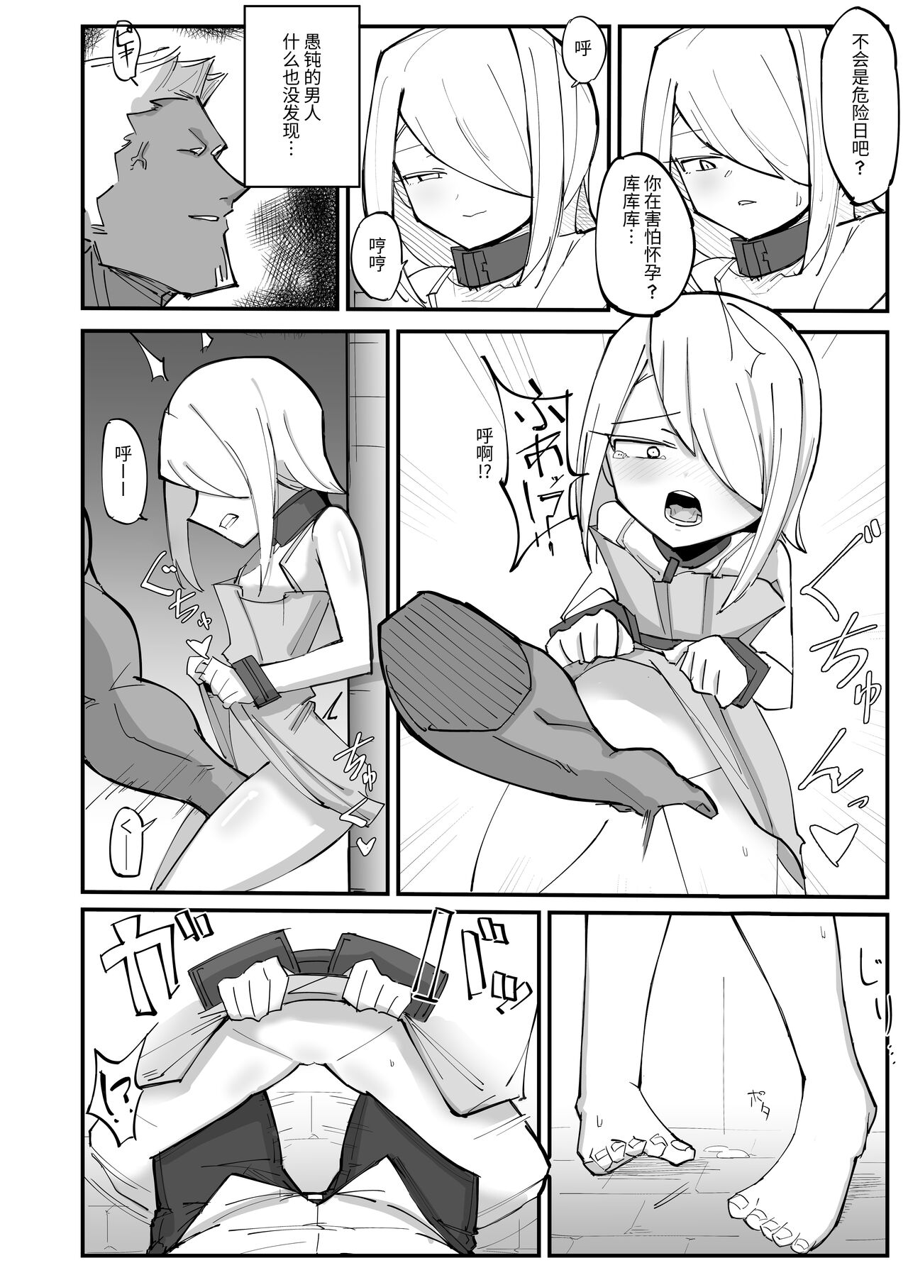 爽精英分身美少女因为一根肉棒踏上了浩劫的人生 page 10 full