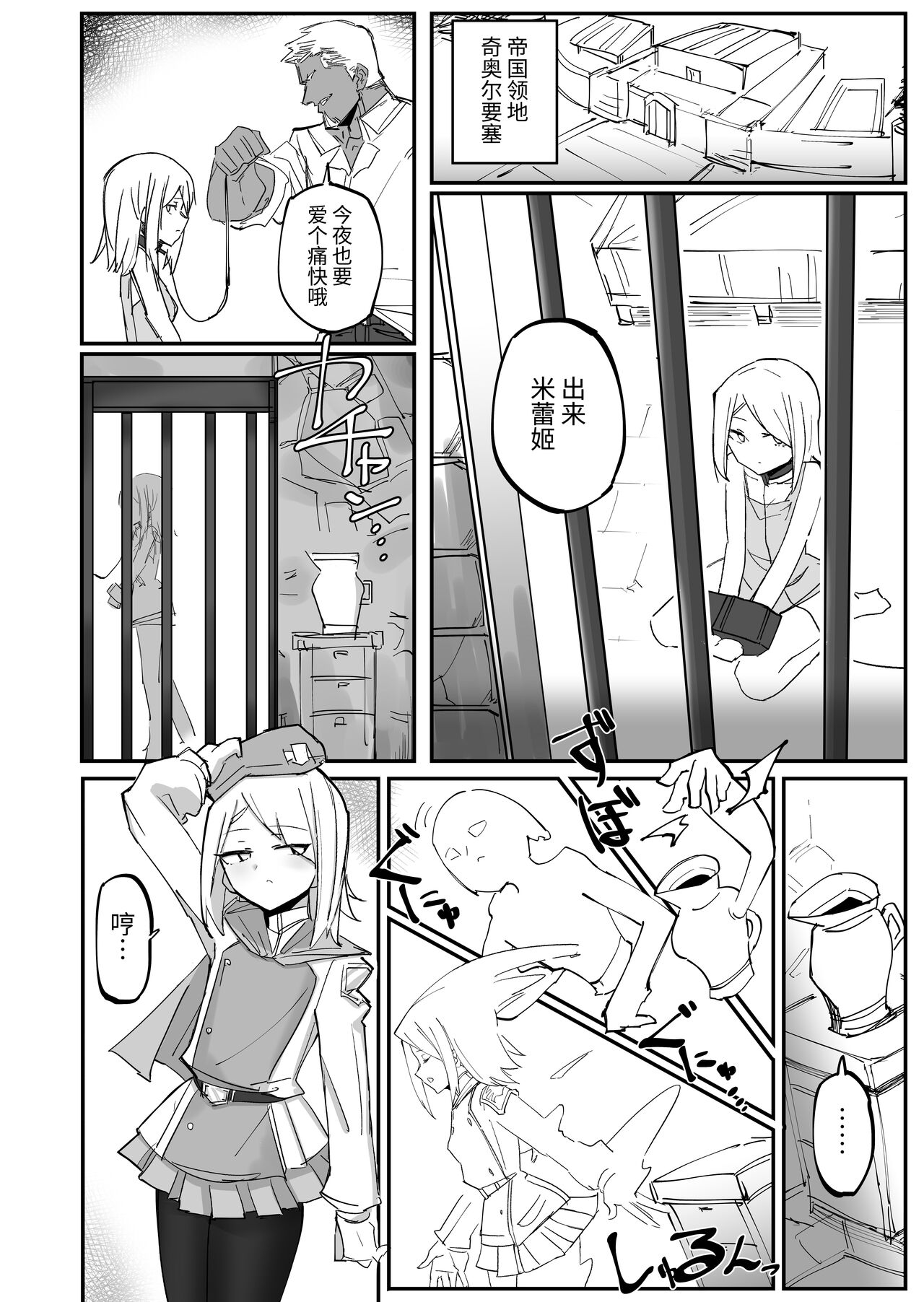 爽精英分身美少女因为一根肉棒踏上了浩劫的人生 page 4 full