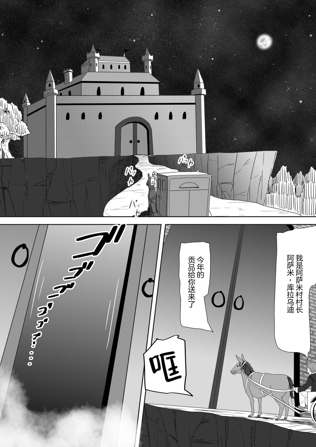 Shota Kyuuketsuki to Ikenie no Futanari Ookamihime page 3 full