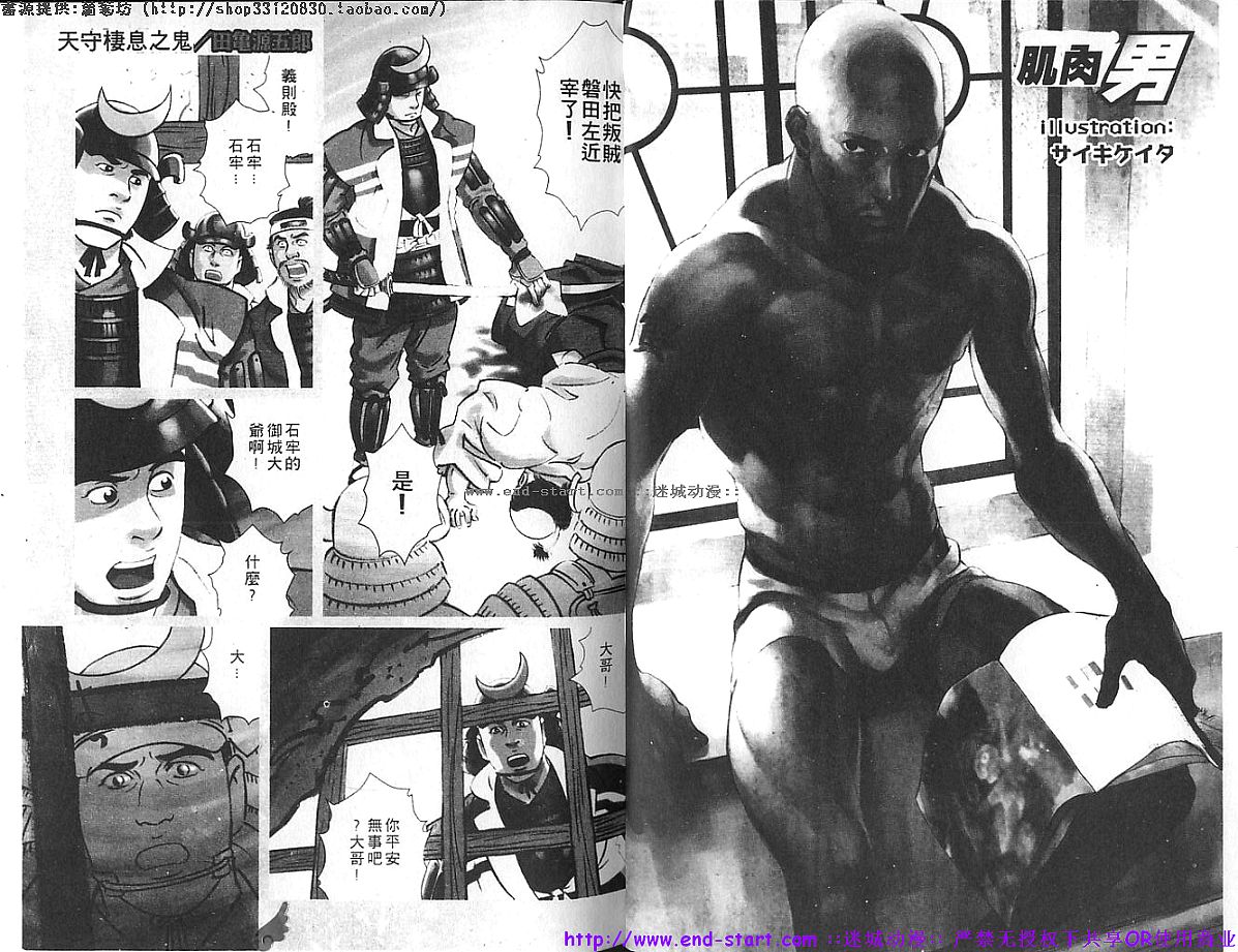 Kinniku Otoko vol.08 page 3 full