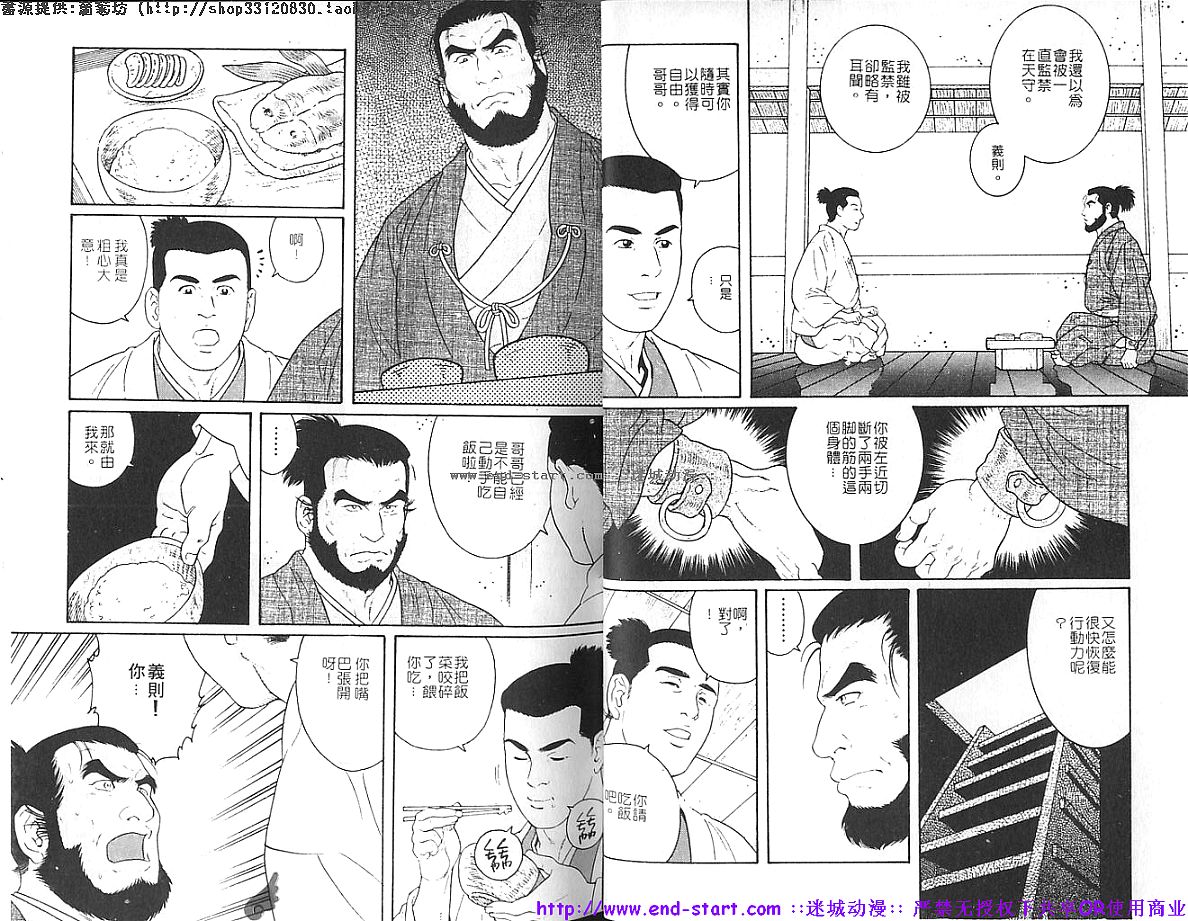 Kinniku Otoko vol.08 page 5 full