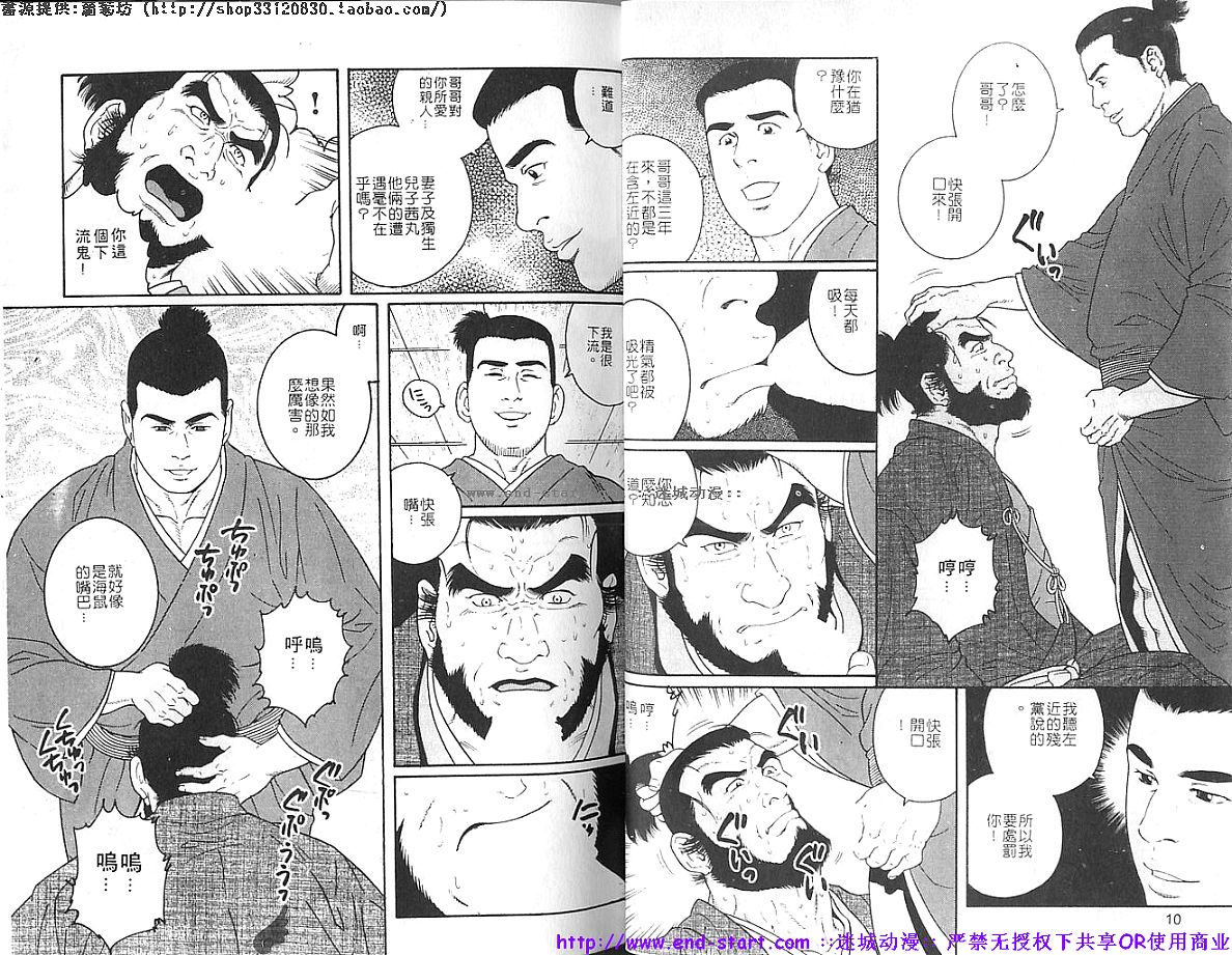 Kinniku Otoko vol.08 page 7 full