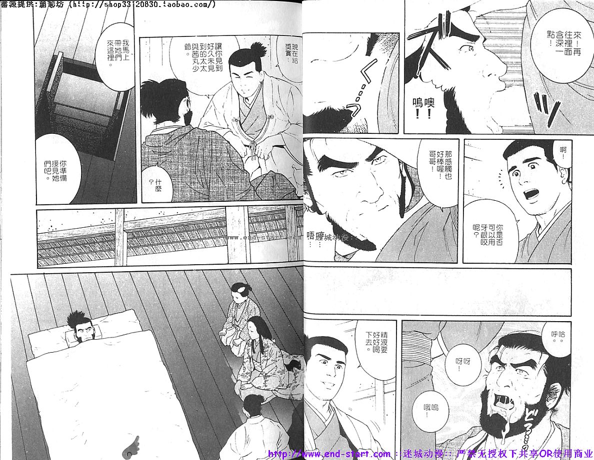 Kinniku Otoko vol.08 page 8 full