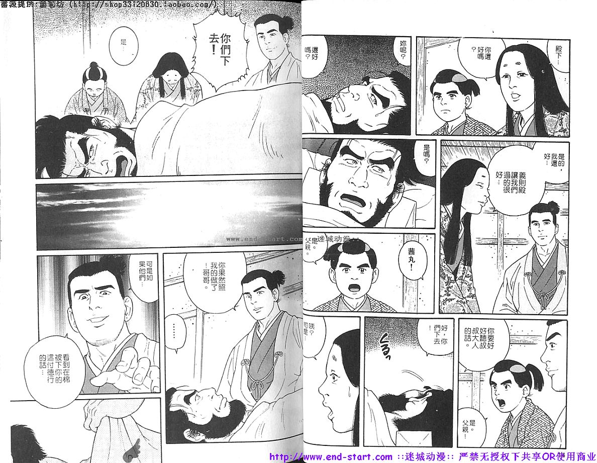 Kinniku Otoko vol.08 page 9 full