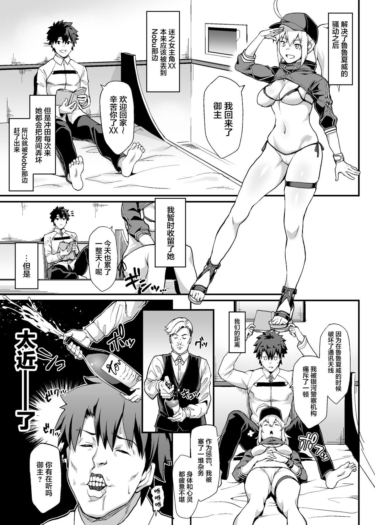 Sore wa Kyorikan ga Chikasugiru Heroine XX ga Warui yo page 2 full
