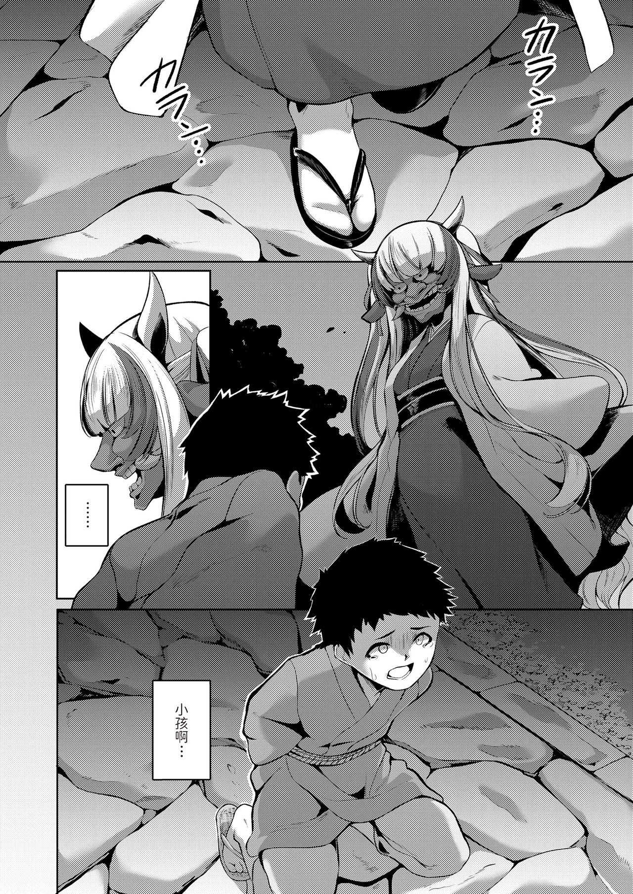 Yasashii Kami-sama page 2 full