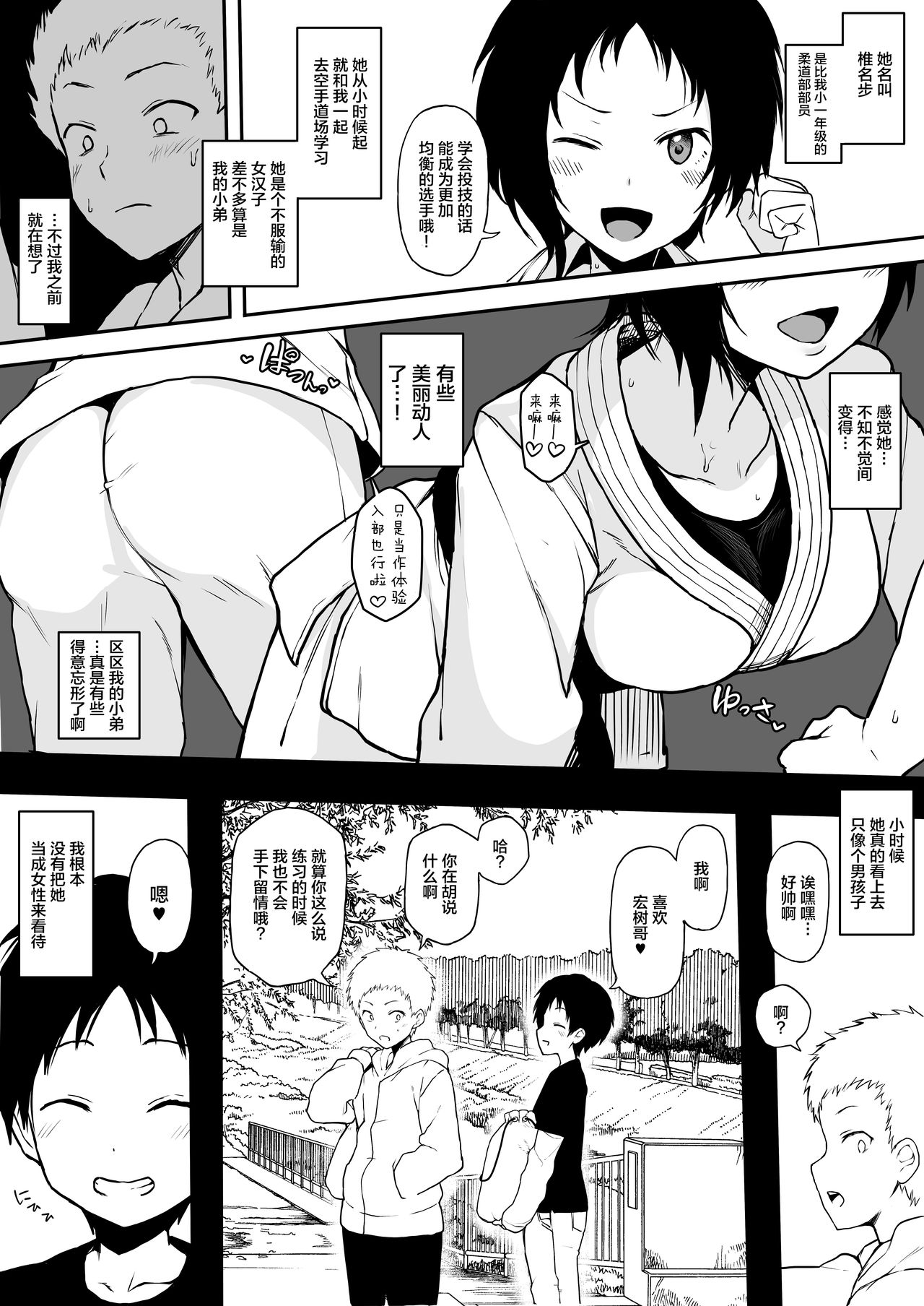 Kokujin no Tenkousei NTR ru  Kouhai o NTR ru page 2 full