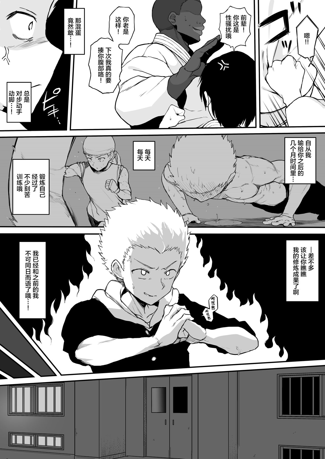 Kokujin no Tenkousei NTR ru  Kouhai o NTR ru page 4 full