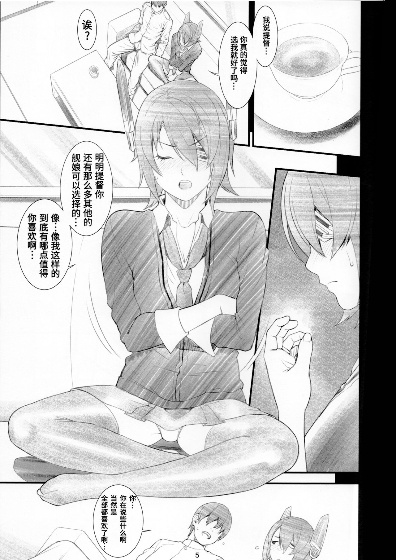 Chichicolle -2nd- page 5 full