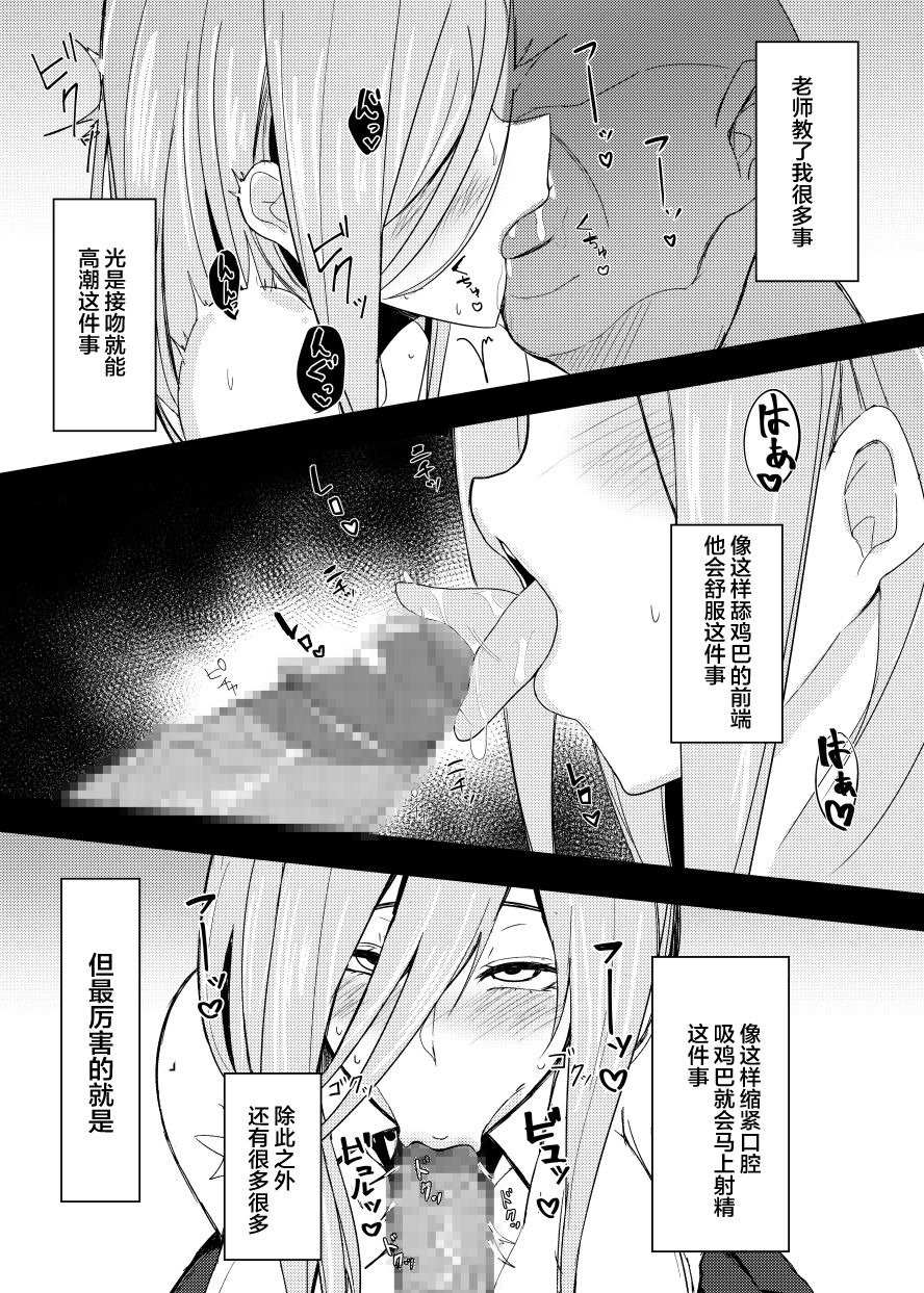 Mikurare page 10 full