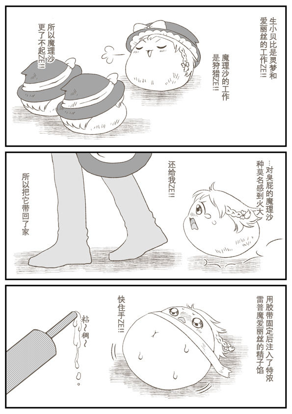 爱丽啾的复仇 page 1 full