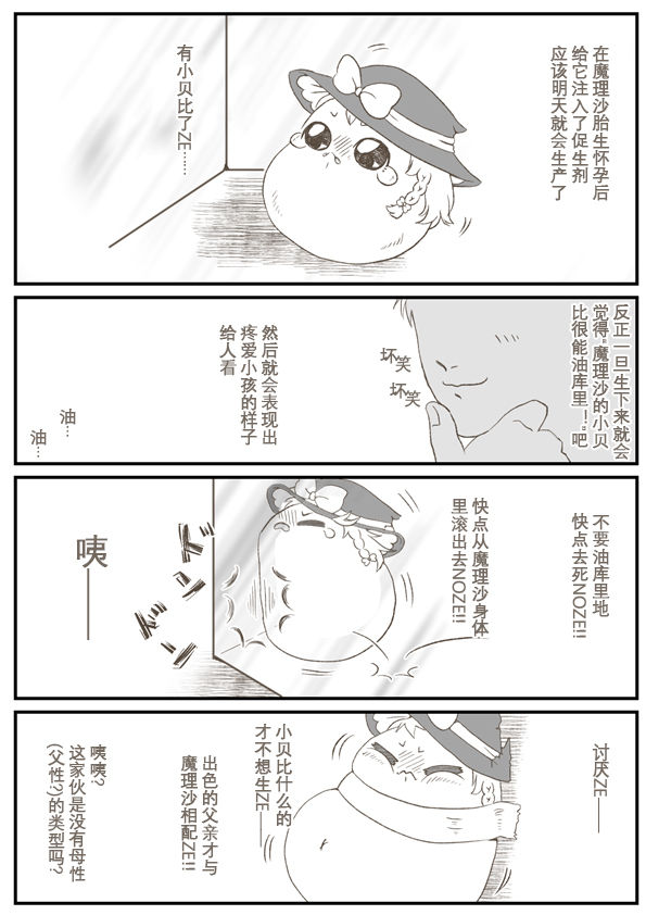 爱丽啾的复仇 page 2 full