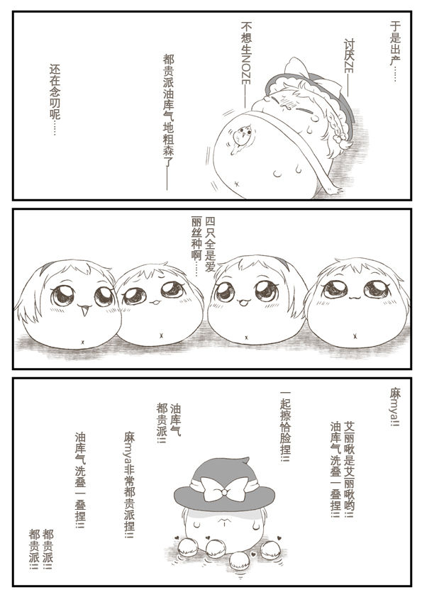 爱丽啾的复仇 page 3 full