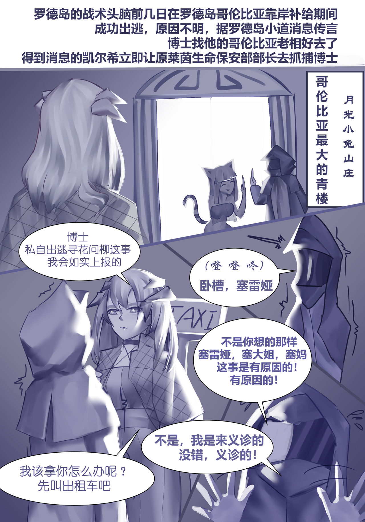 赛博朋克2021 page 1 full