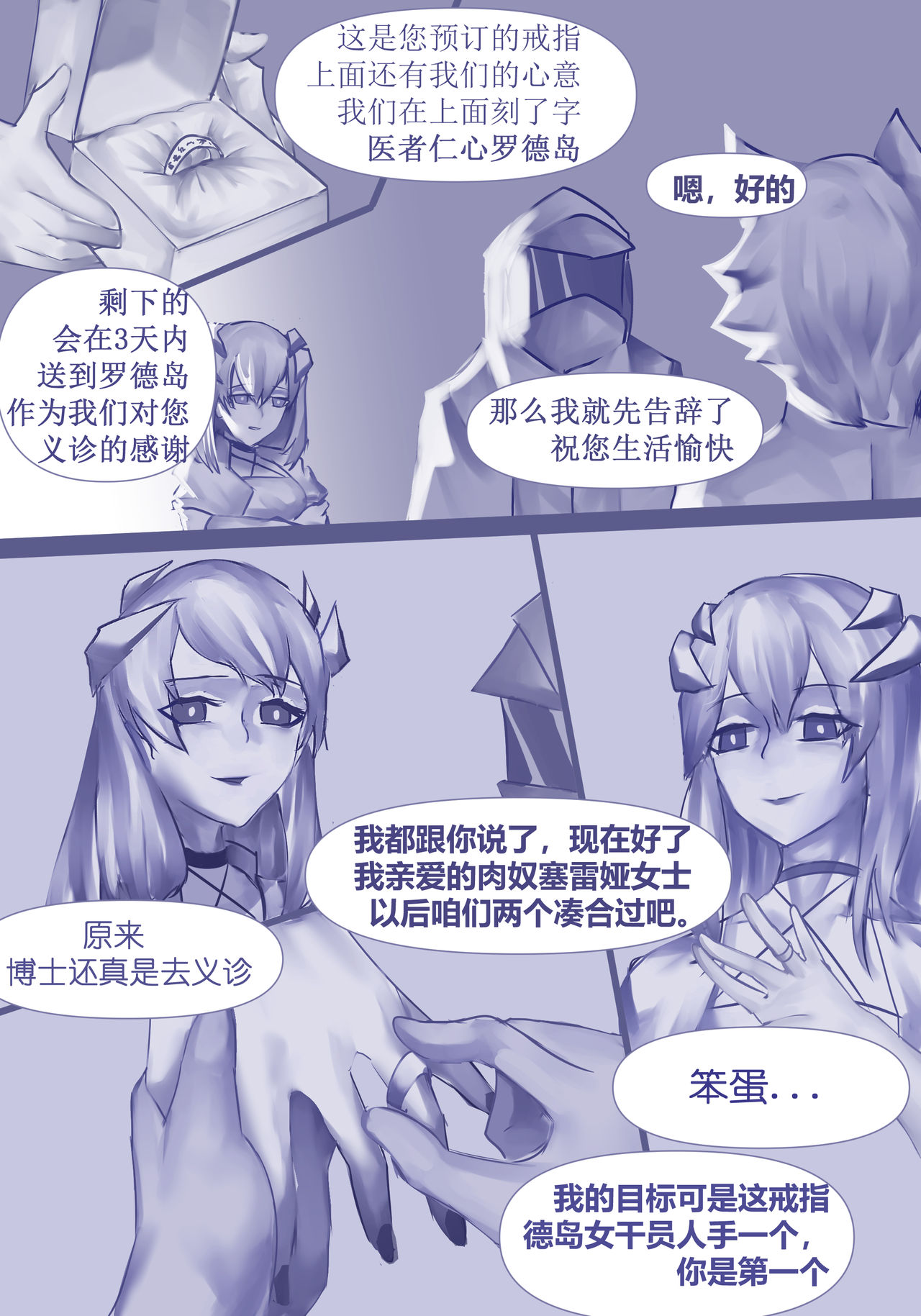 赛博朋克2021 page 10 full