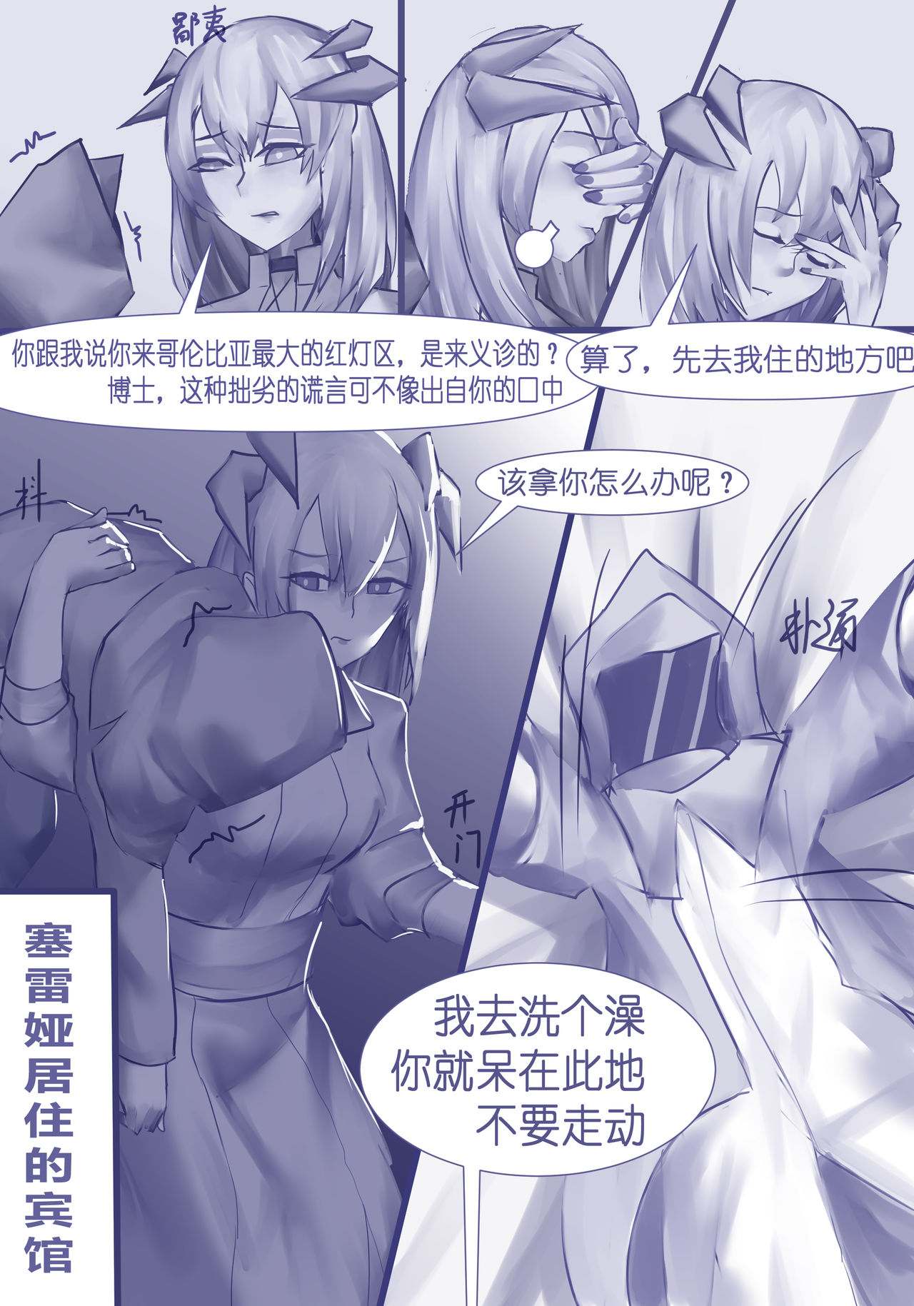 赛博朋克2021 page 2 full