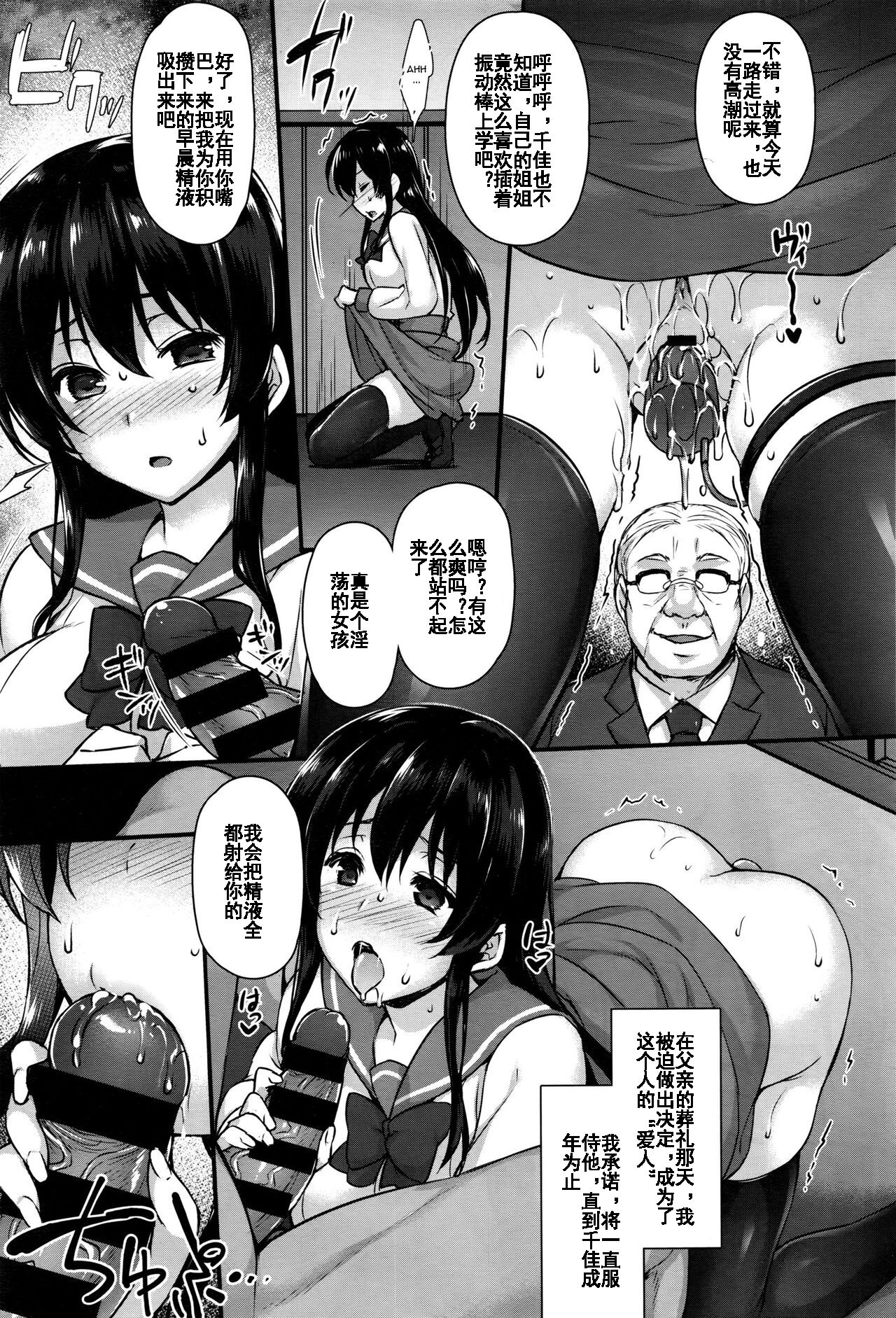 Hiai Shimai - Blighted Love Sisters page 6 full