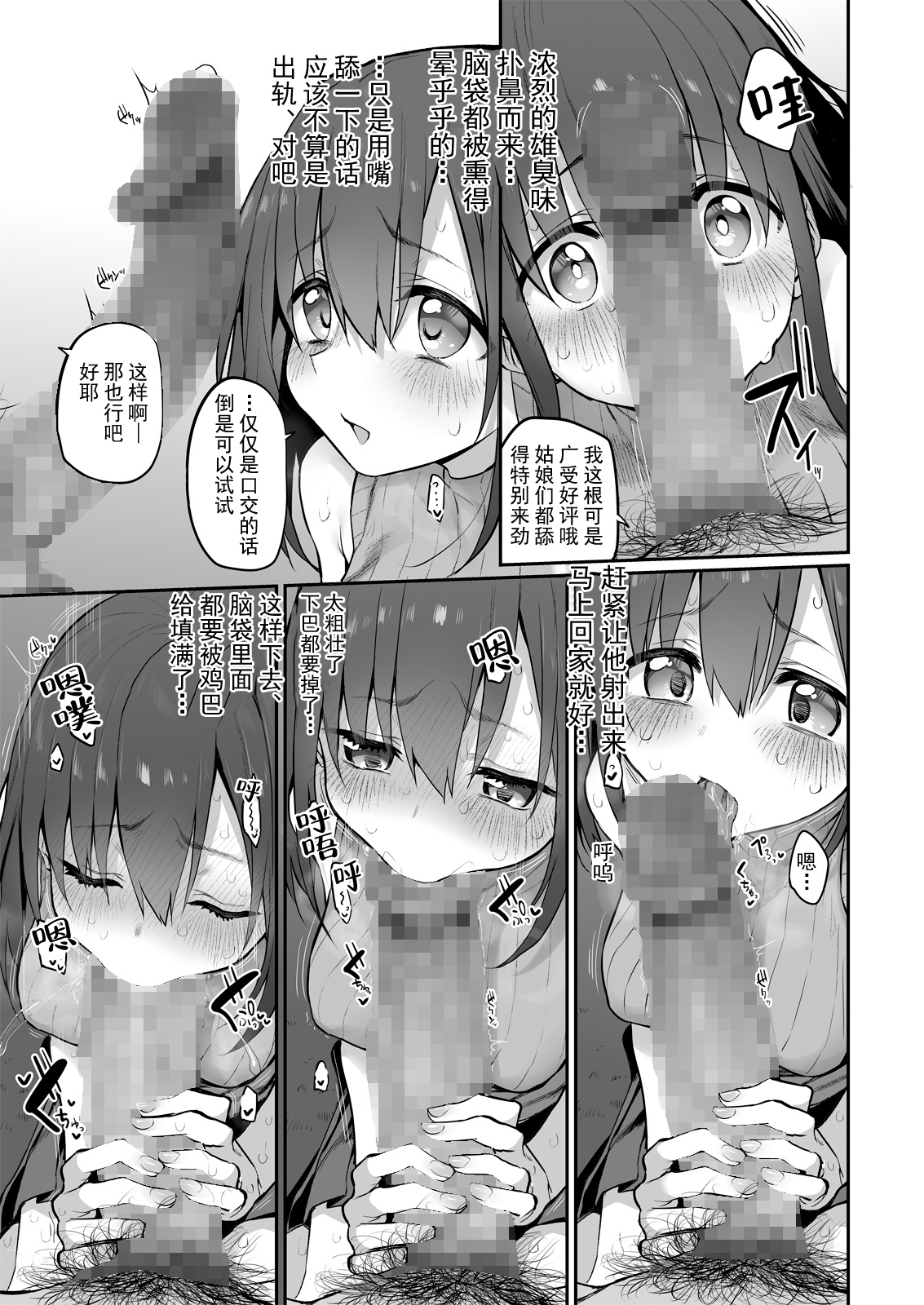 Hi.Mi.Tsu.Ma Marked-girls Origin Vol. 6 page 10 full