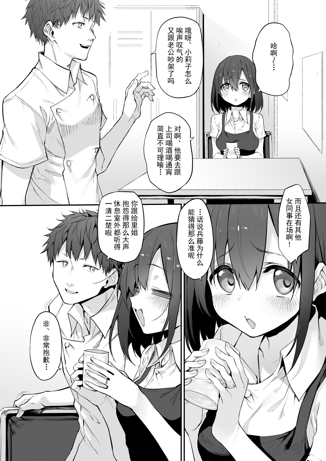 Hi.Mi.Tsu.Ma Marked-girls Origin Vol. 6 page 6 full