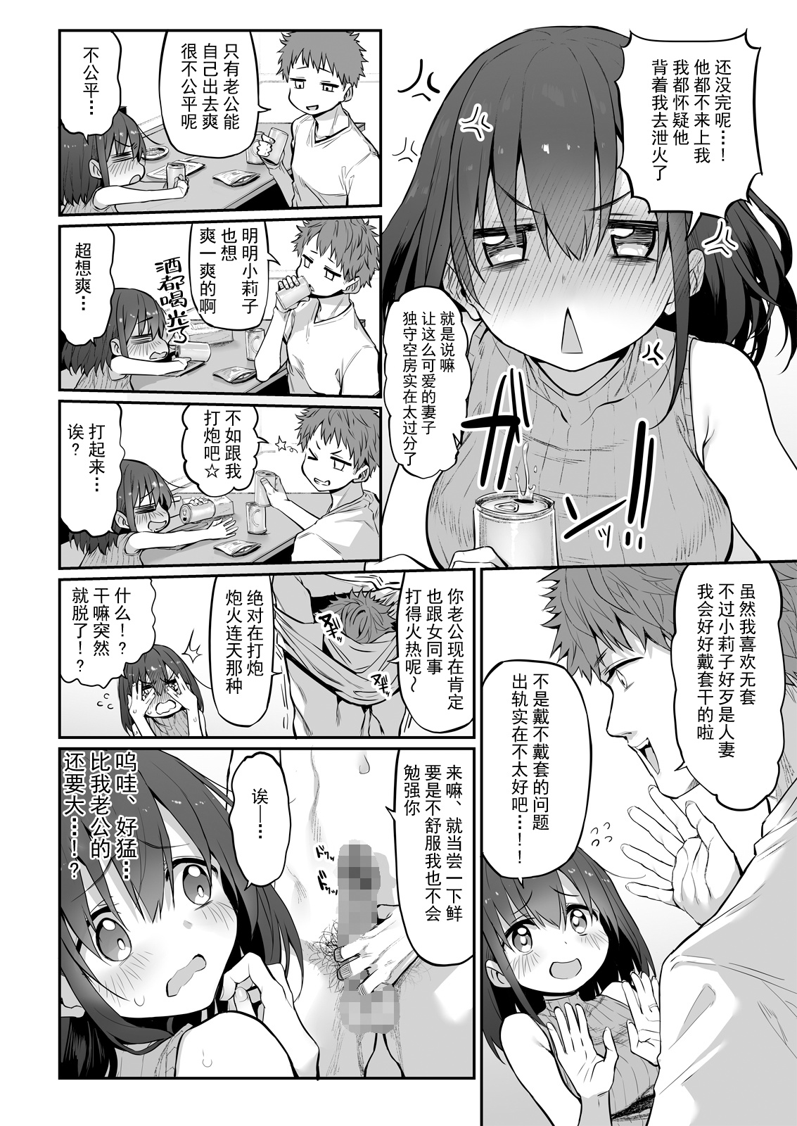 Hi.Mi.Tsu.Ma Marked-girls Origin Vol. 6 page 9 full