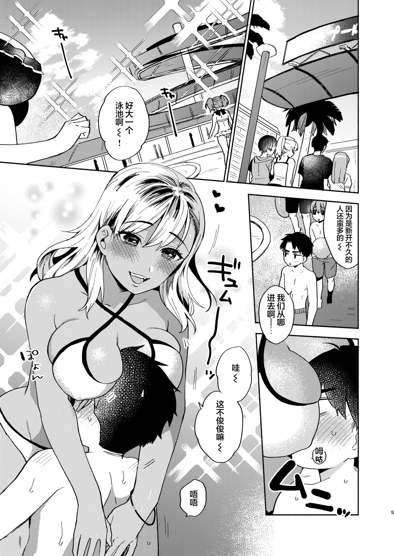 Onee-chan to no Asobikata page 5 full