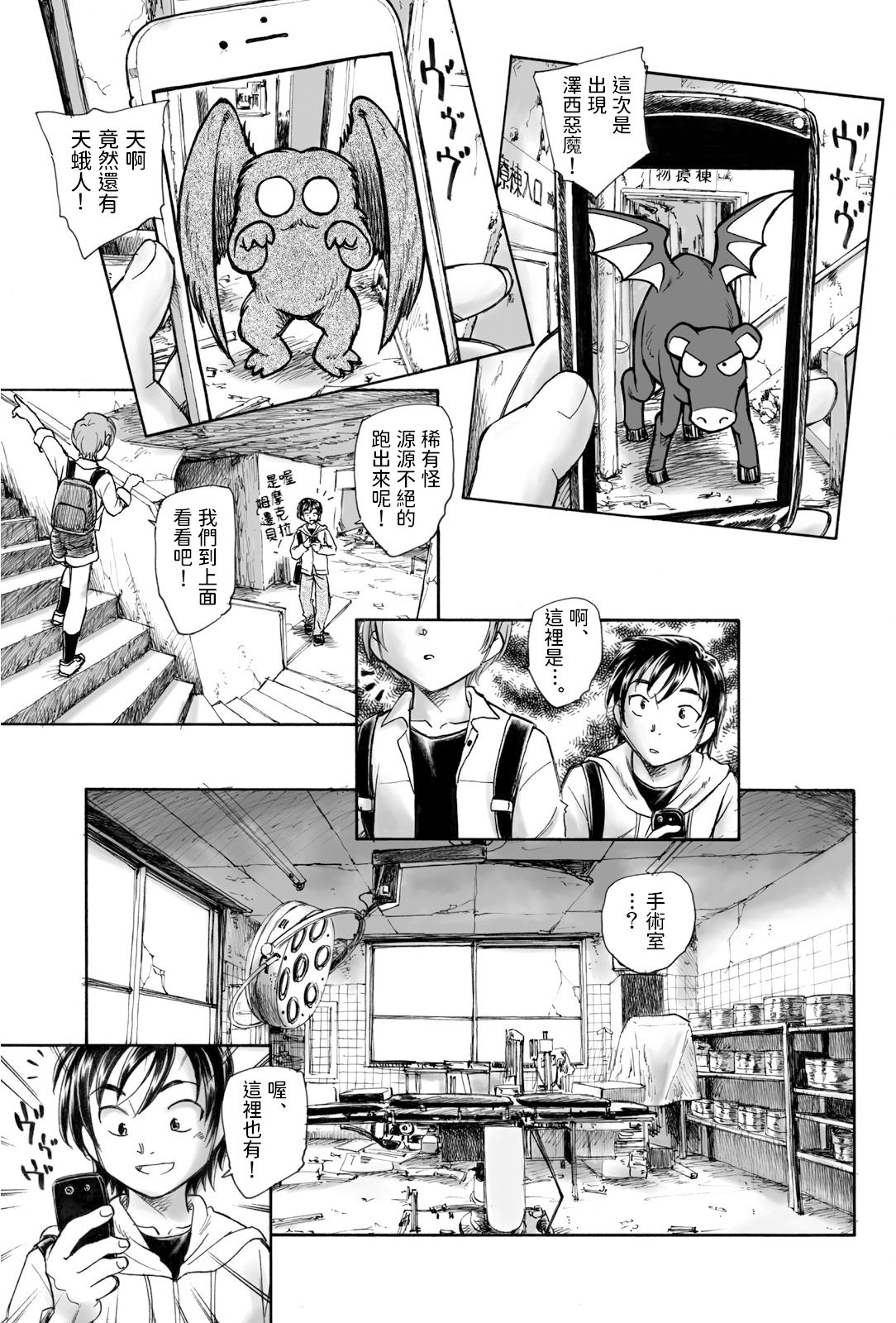 Mikakunin Shoujo Zenpen page 7 full