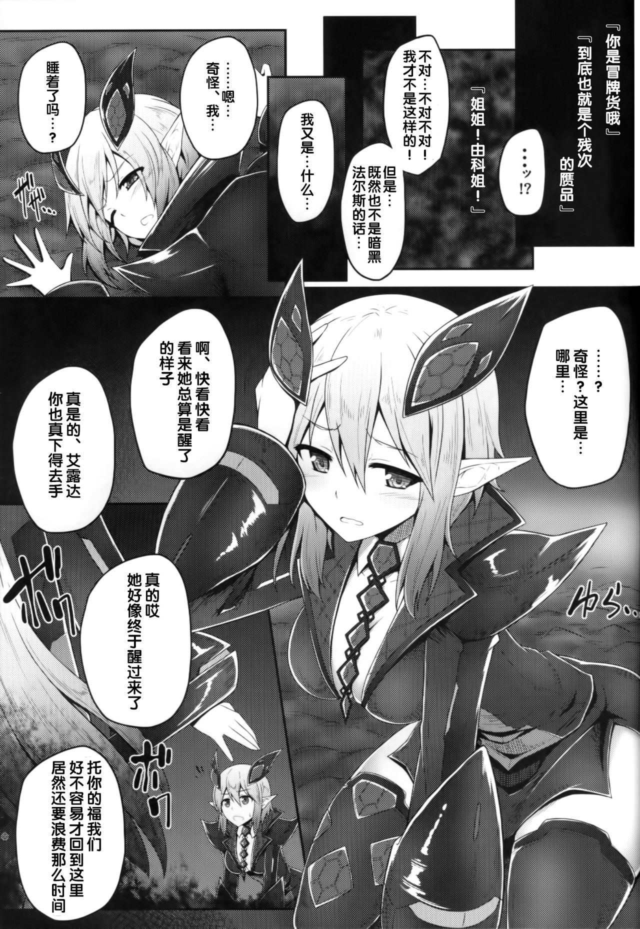 no Omocha page 5 full