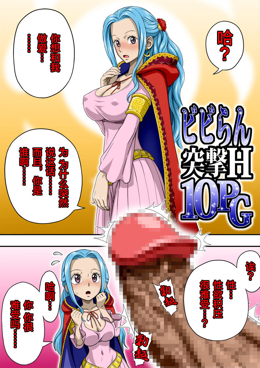 Vivi Ran Totsugeki H10PG page 2 full