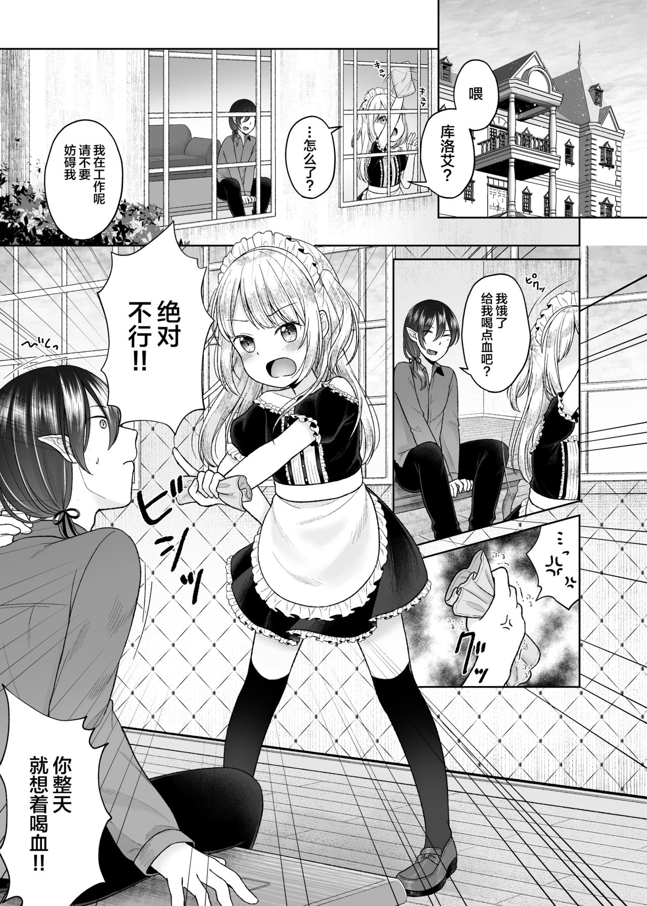 drink me! page 4 full