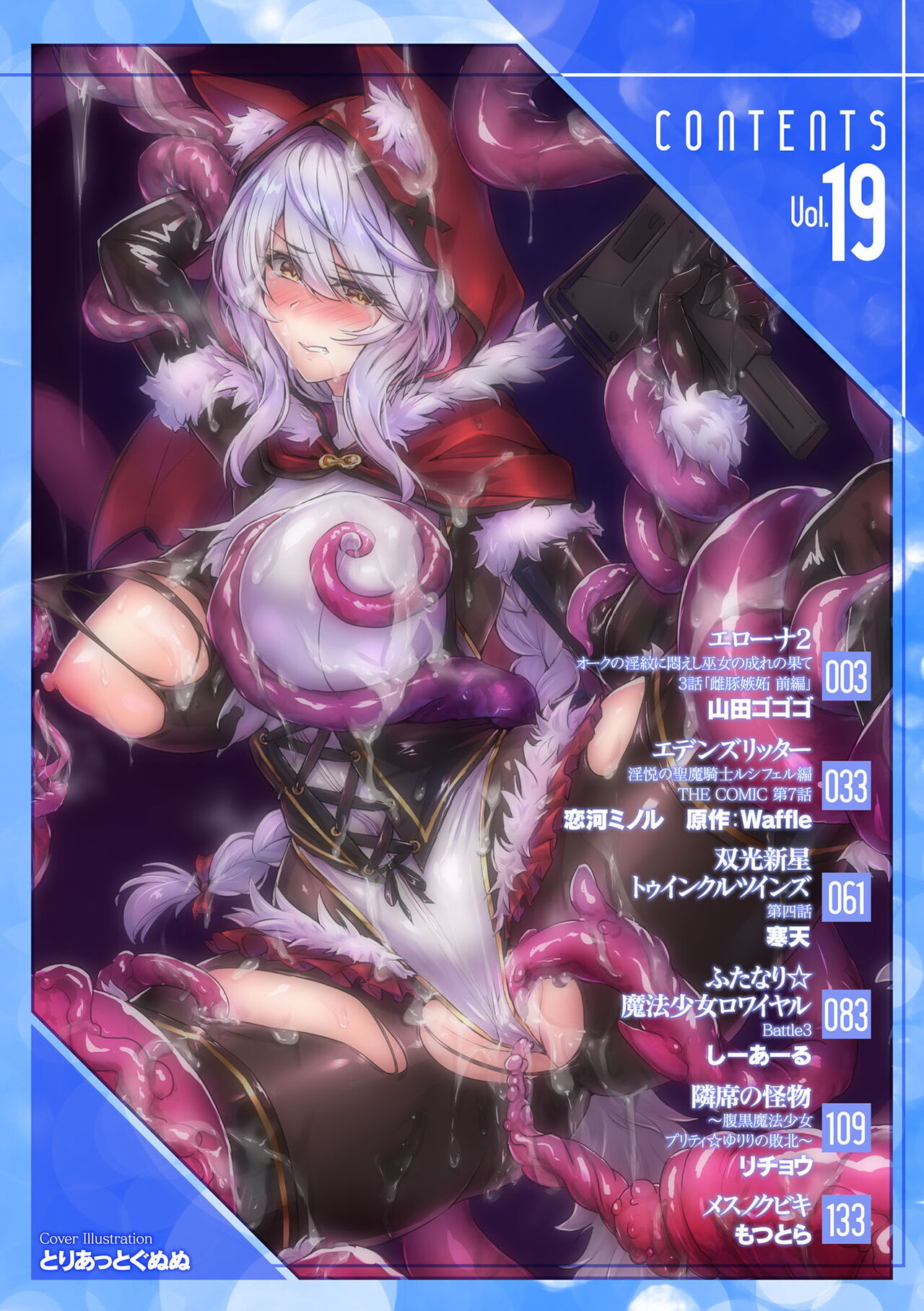 ERONA 2 Orc no Inmon ni Modaeshi Miko no Nare no Hate Sanwa "Mesubuta Shitto Zenpen" page 2 full