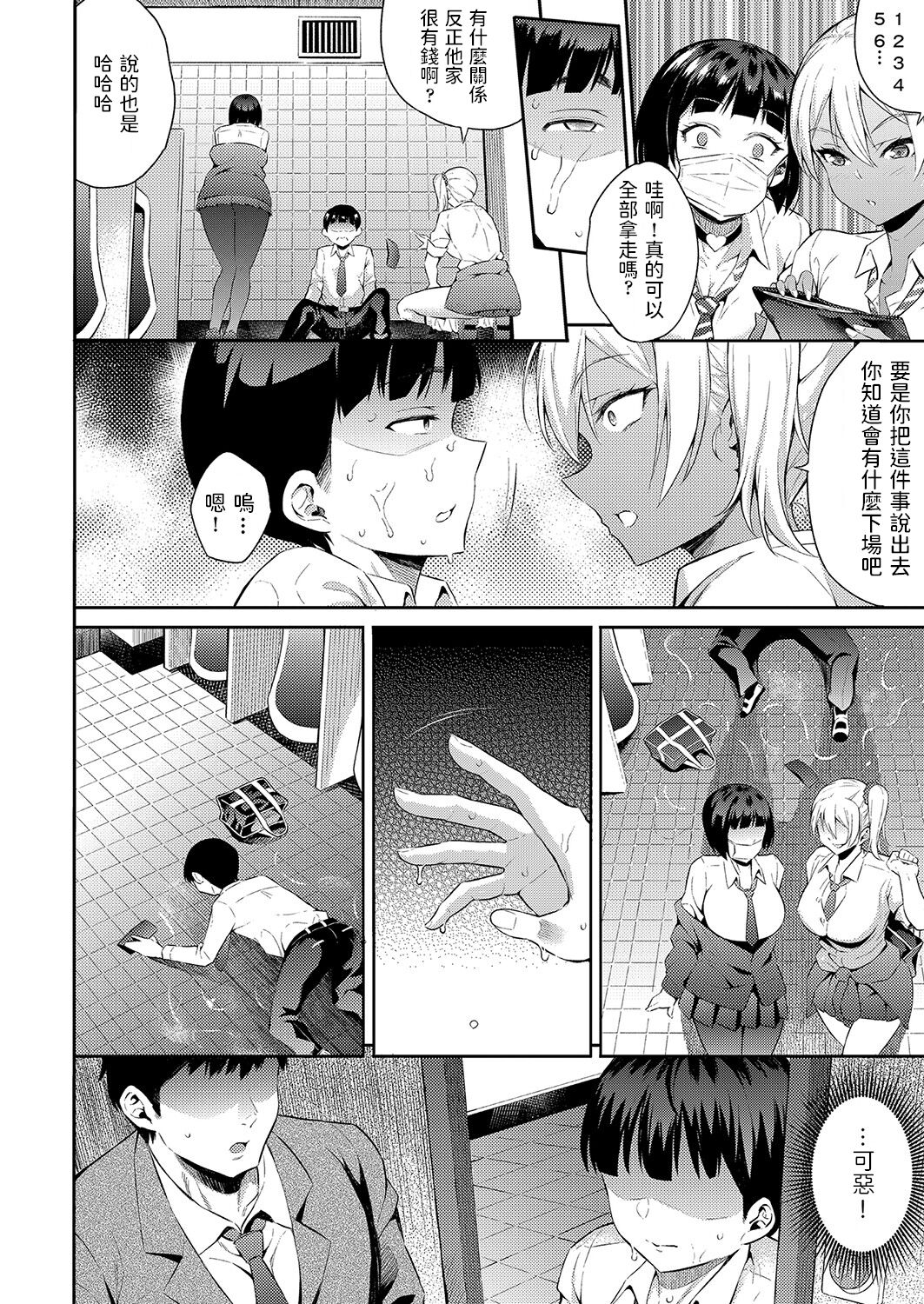 Gal Ikusei Nikki page 2 full