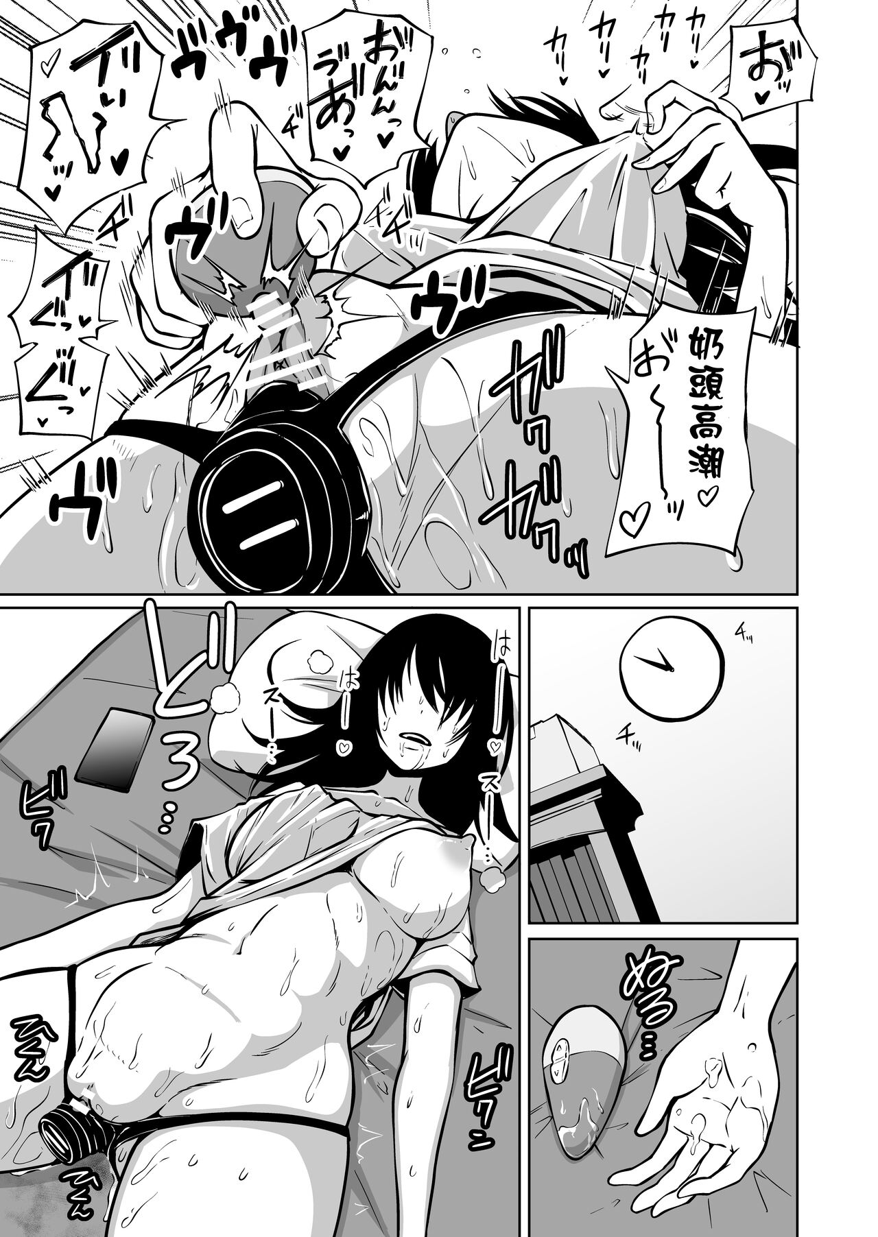 Onanie Chuudoku InCha Onna no Kaihatsu Shippai Taikendan  | 自慰中毒死宅女的開發失敗體驗談 page 10 full