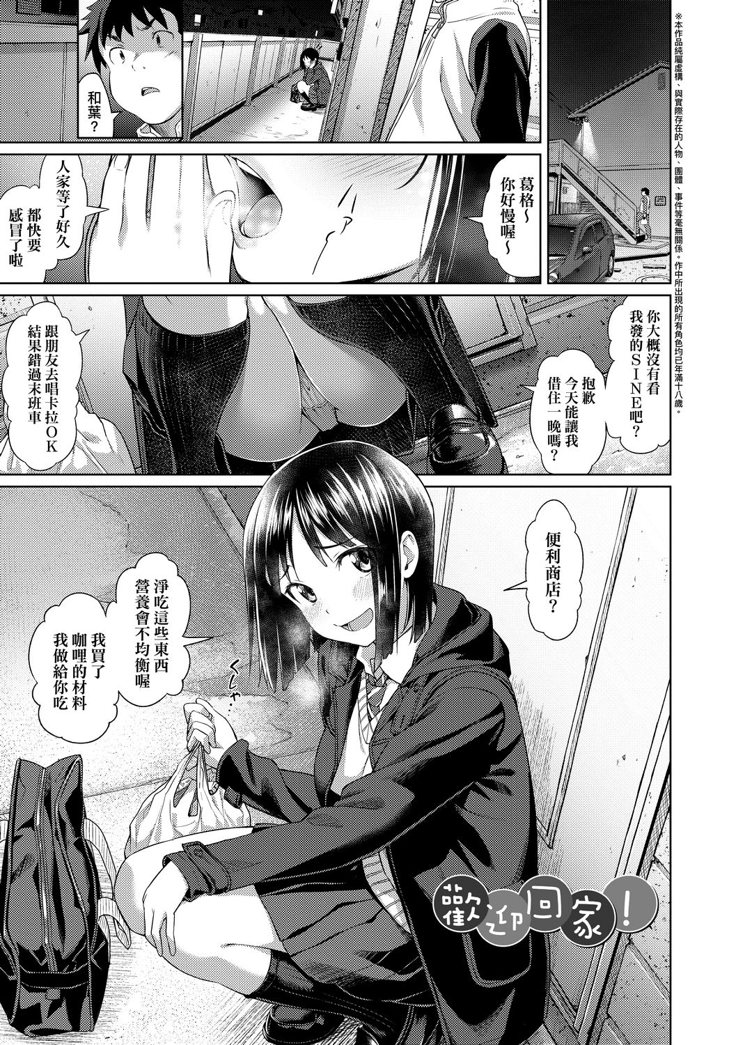 Aolove | 青葉之戀 page 8 full