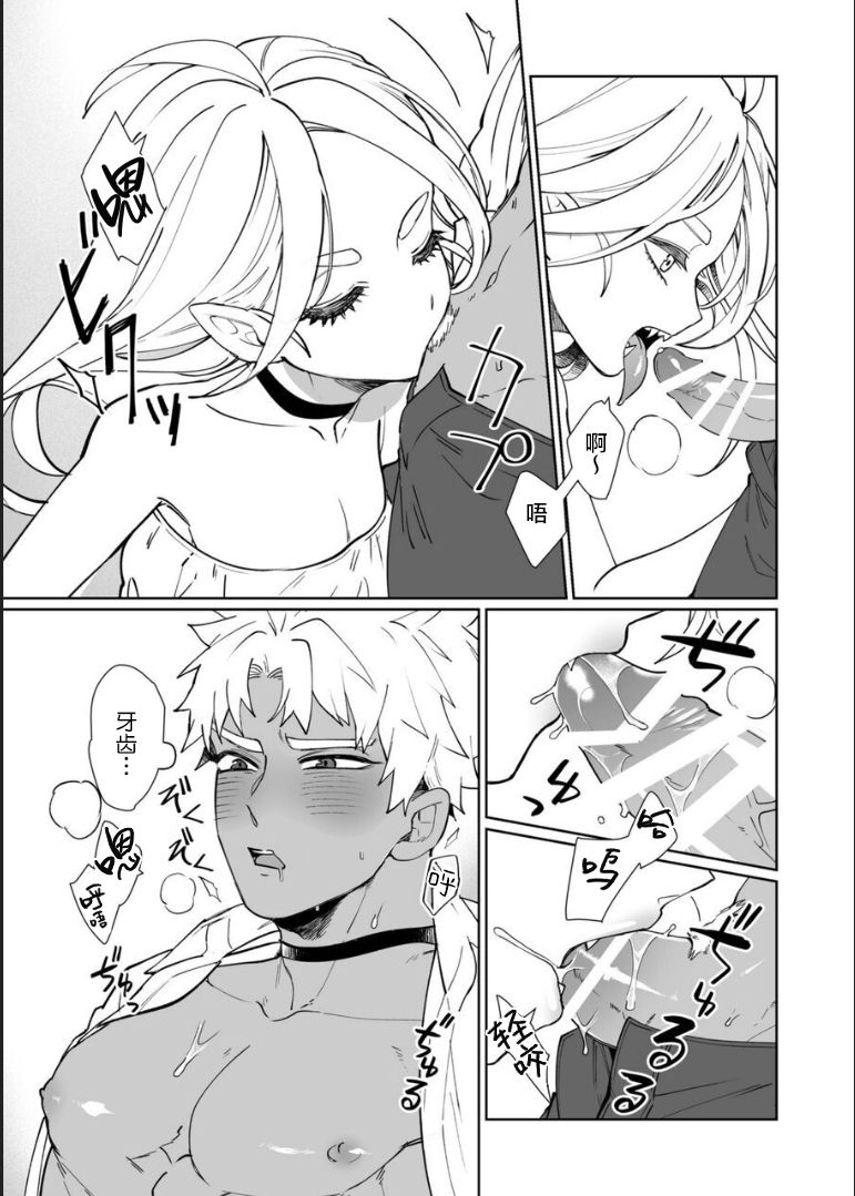 Kyūketsuki no wa-sama no ai | 吸血鬼诺瓦大人的爱 page 6 full