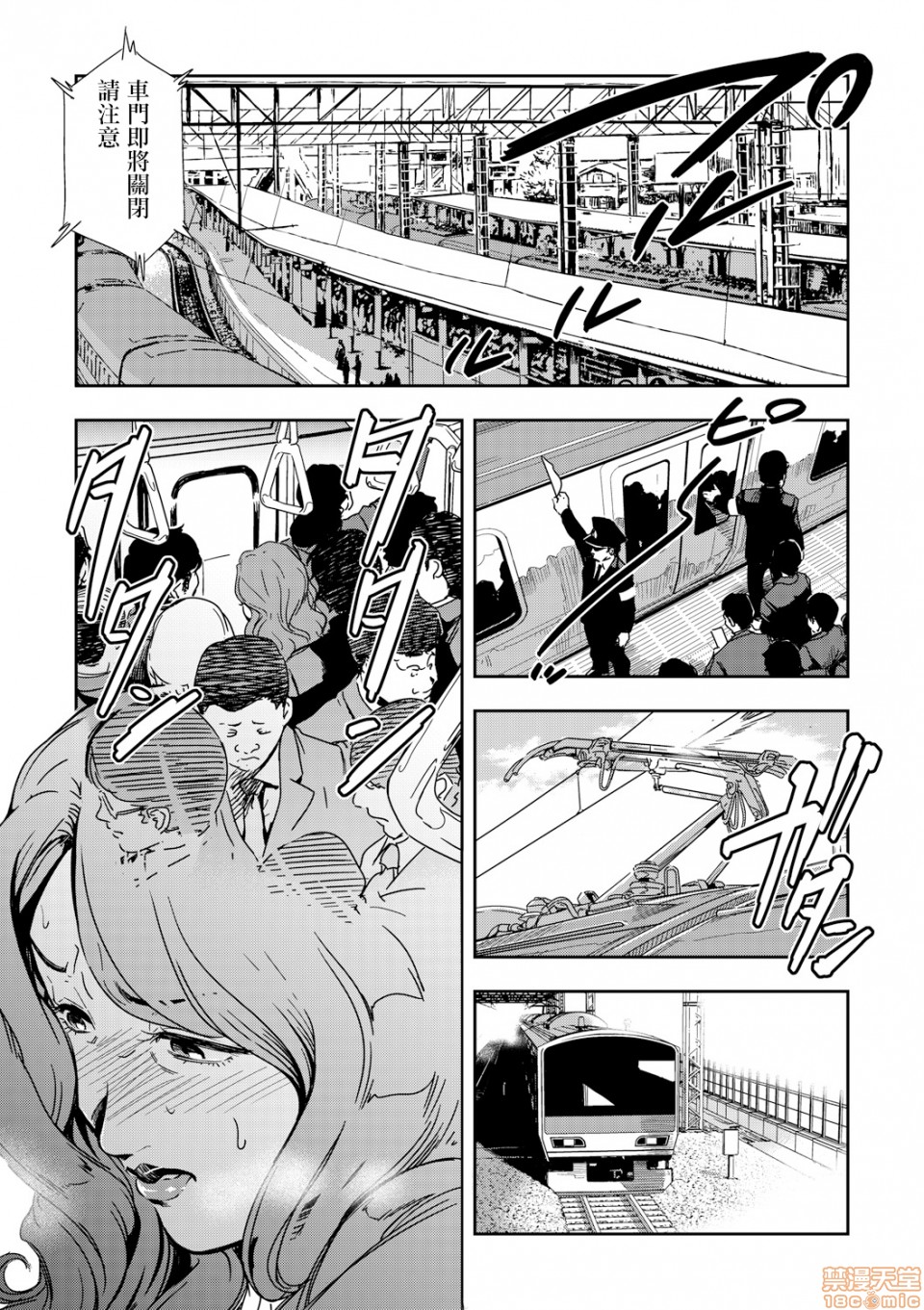 Chikan Express 4 page 2 full