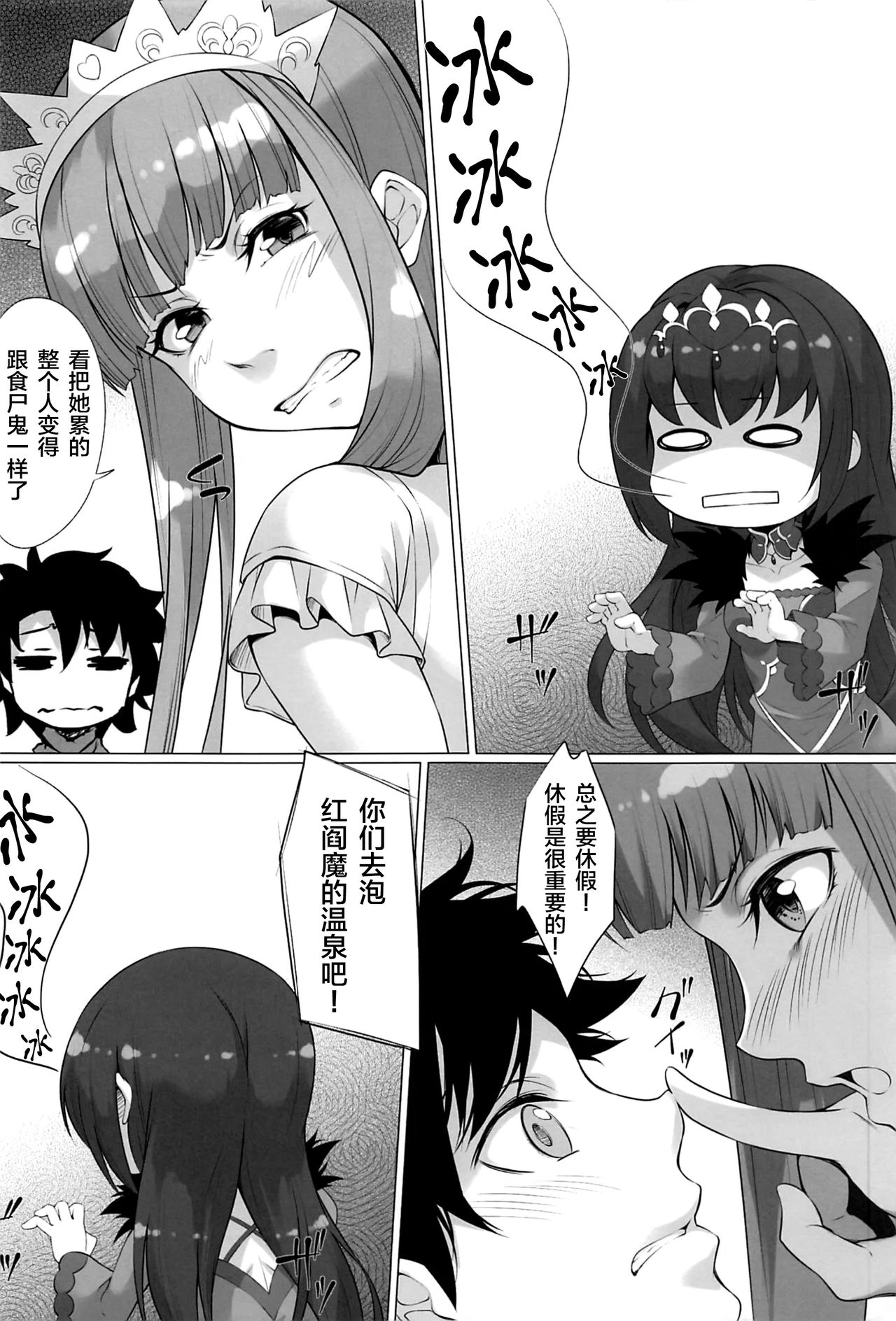 Joou Onsenki page 4 full