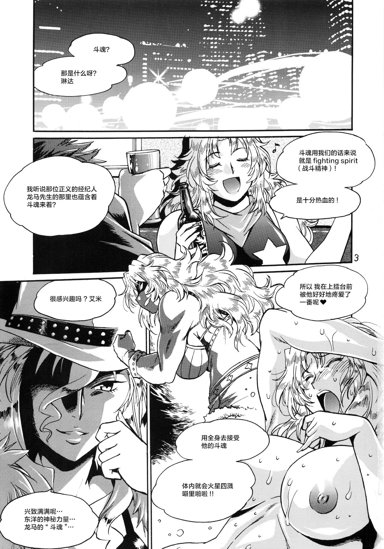 Ring x Mama Bangaihen 5 page 3 full