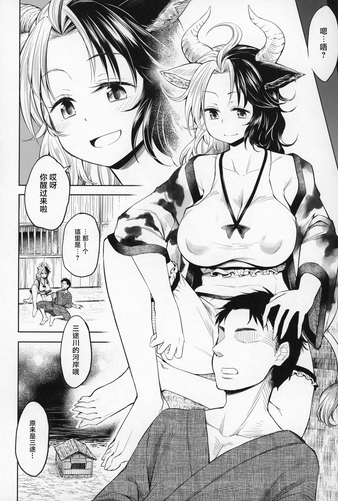 Mendoumi no Ii Ushizaki-san | 照顾人的热心牛崎太太 page 3 full