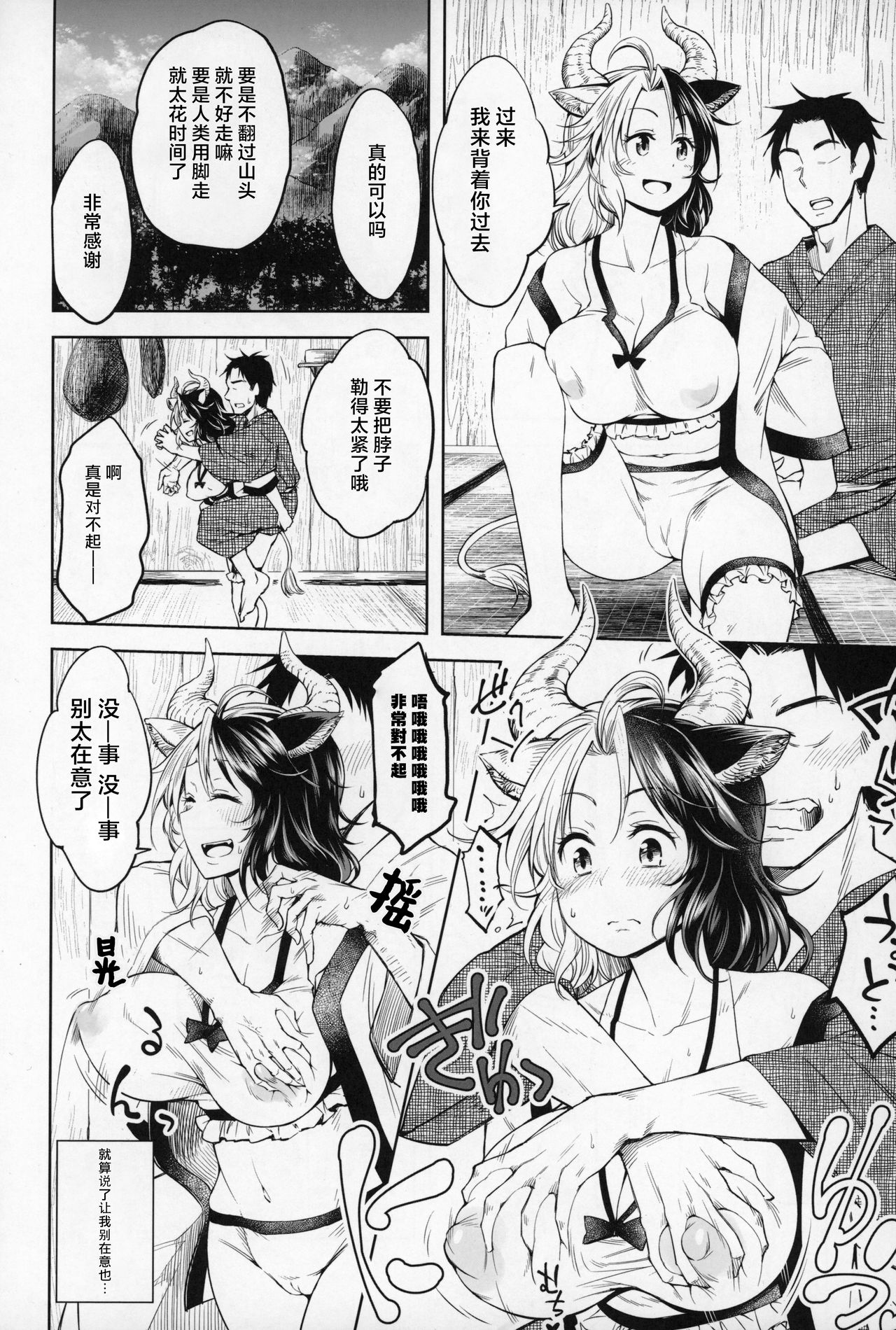 Mendoumi no Ii Ushizaki-san | 照顾人的热心牛崎太太 page 5 full