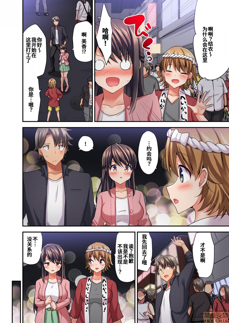 愛最美高潮相隨！？～試著教導遲鈍的青梅竹馬之後 3 page 4 full